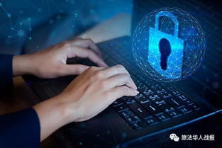 欧盟最严格网络数据保护条例生效 数据服务变革与个人影响探析