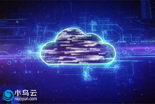 云计算 企业数据上云的机遇、风险与服务解析